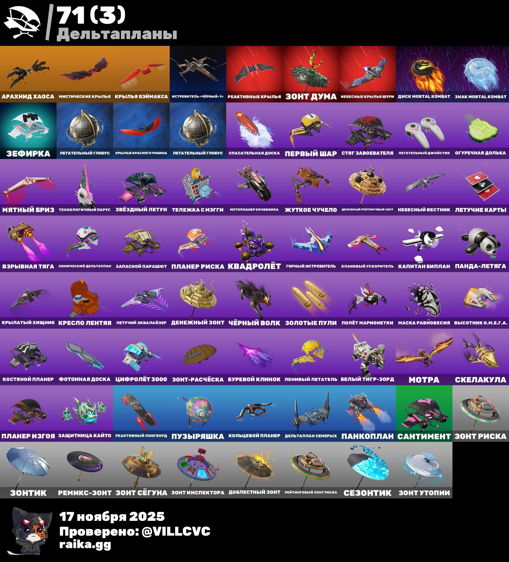 🎨 100 skins | 🌟 Fortnite account