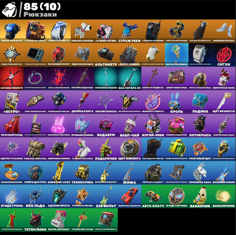 🎨 79 skins | 🌟 Fortnite account