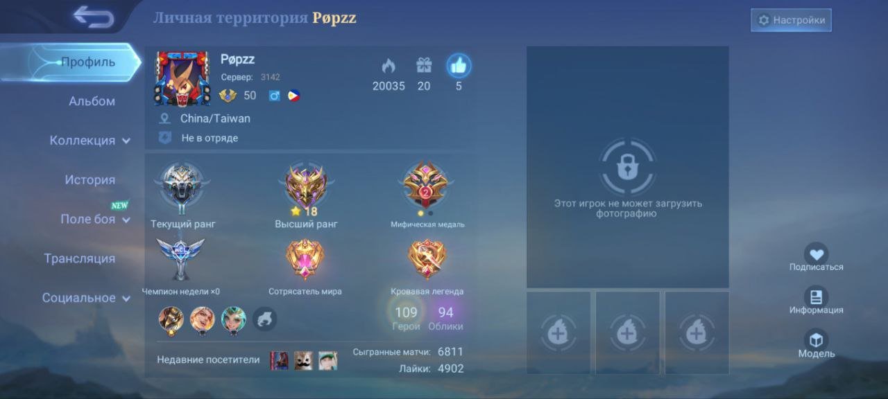 🎮 Mobile Legends account | Epic | 109 heroes | 94 skins