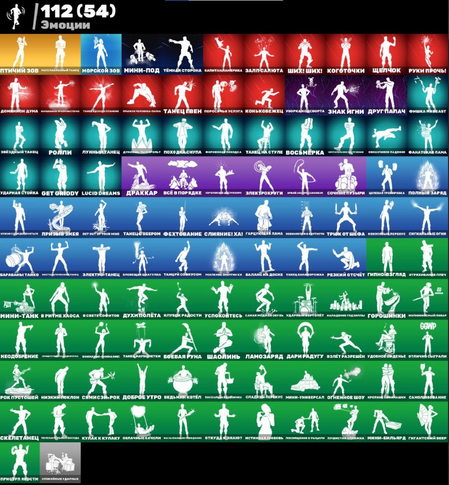 🎨 56 skins | 🌟 Fortnite account