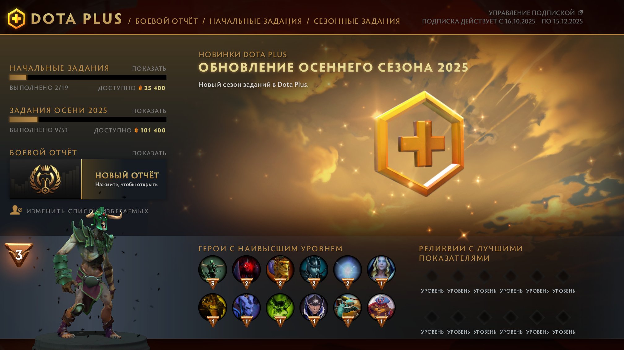 🏅 MMR 176 | 🕒 168 hours | 🛡 10935