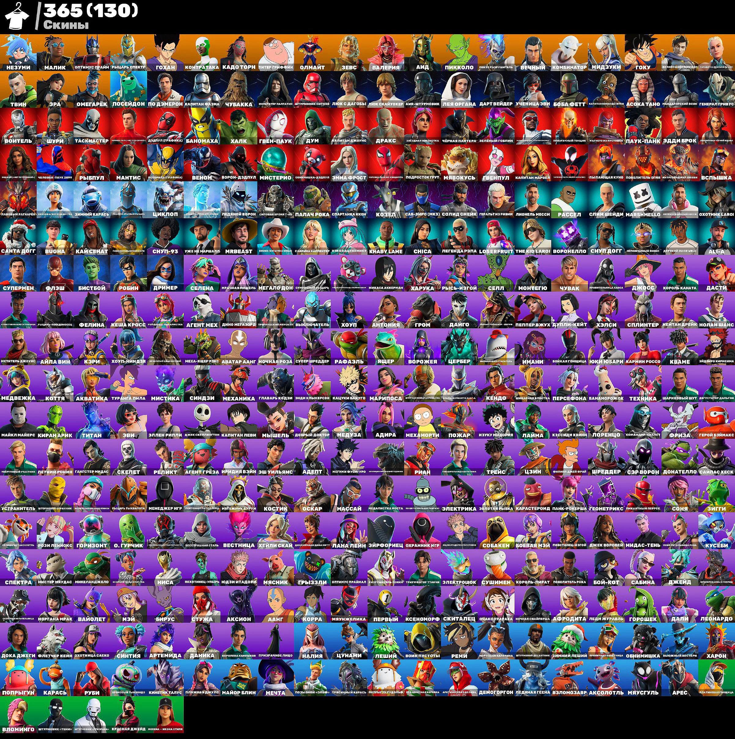 🎨 367 skins | 🌟 Fortnite account