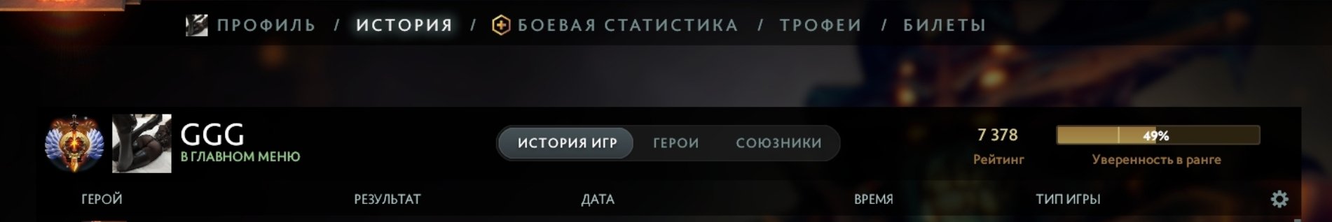 🏅 MMR 7380 | 🕒 300 годин | 🛡 11300