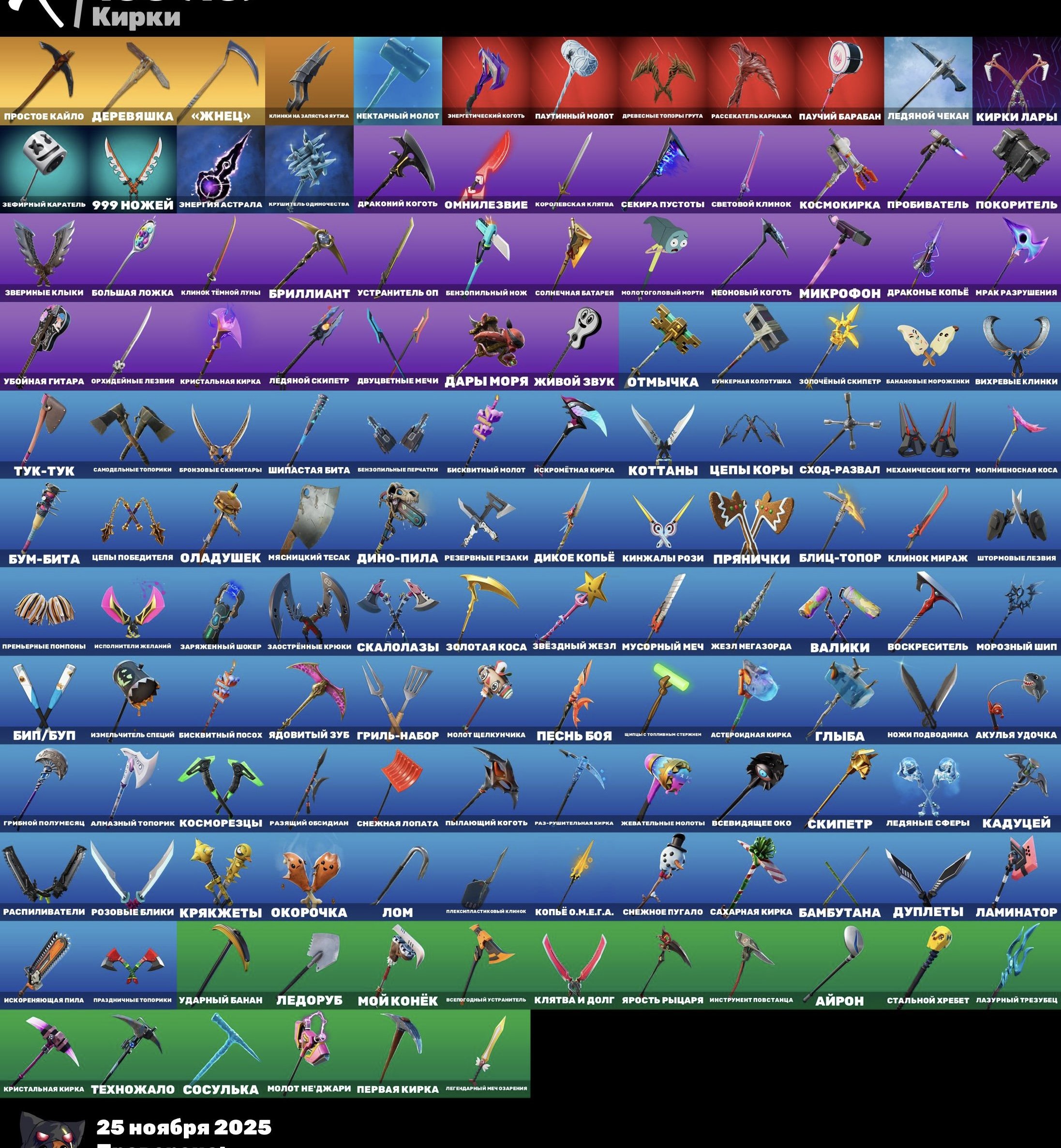 🎨 105 skins | 🌟 Fortnite account