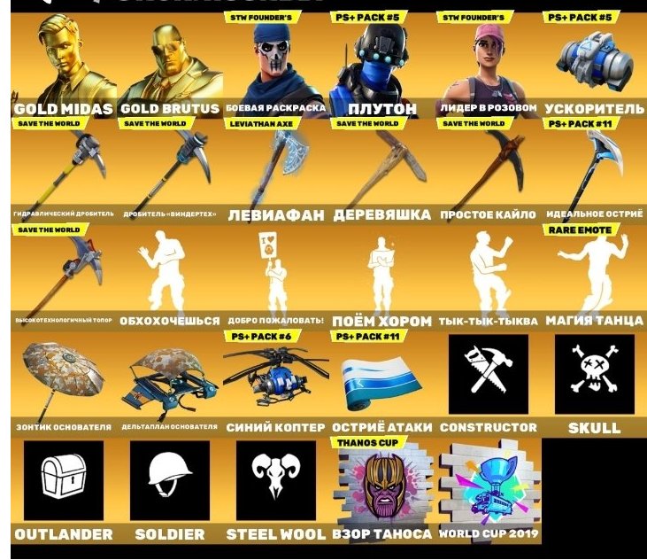 🎨 160 скінів | 🌟 Fortnite акаунт