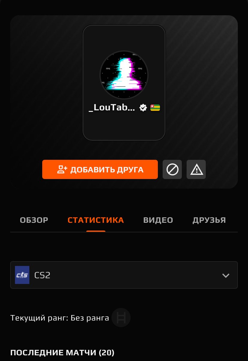 🌟 Faceit LVL 10 | 🎯 2125 ELO | 🕒 485 годин — Готовий до змагальних матчів!