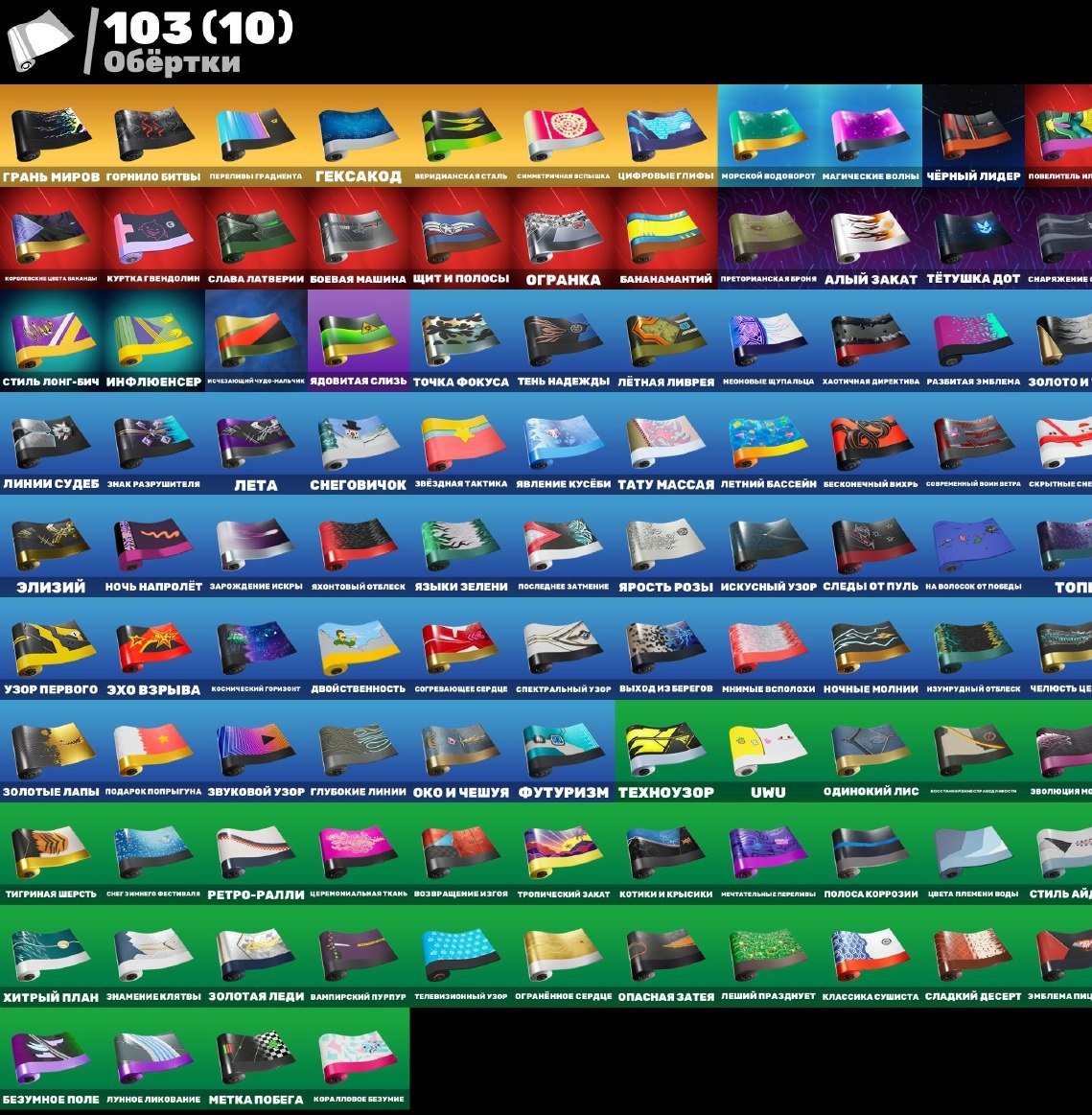 🎨 95 скінів | 🌟 Fortnite акаунт