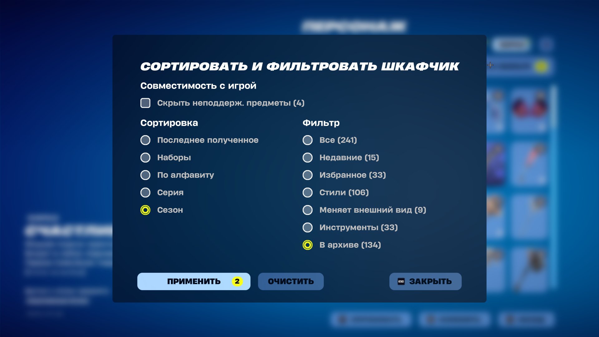 🎨 392 skins | 🌟 Fortnite account