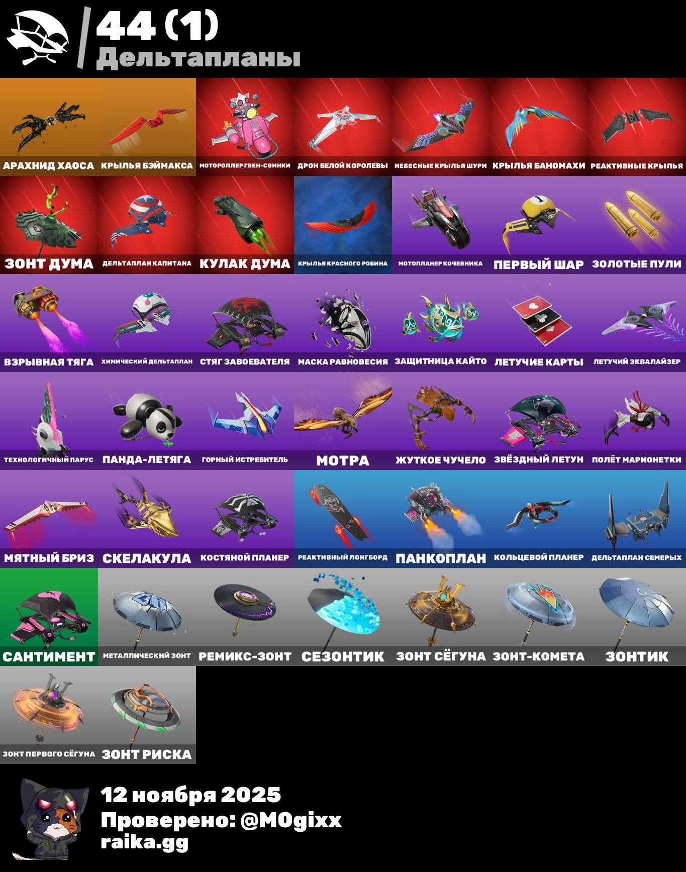 🎨 41 skins | 🌟 Fortnite account