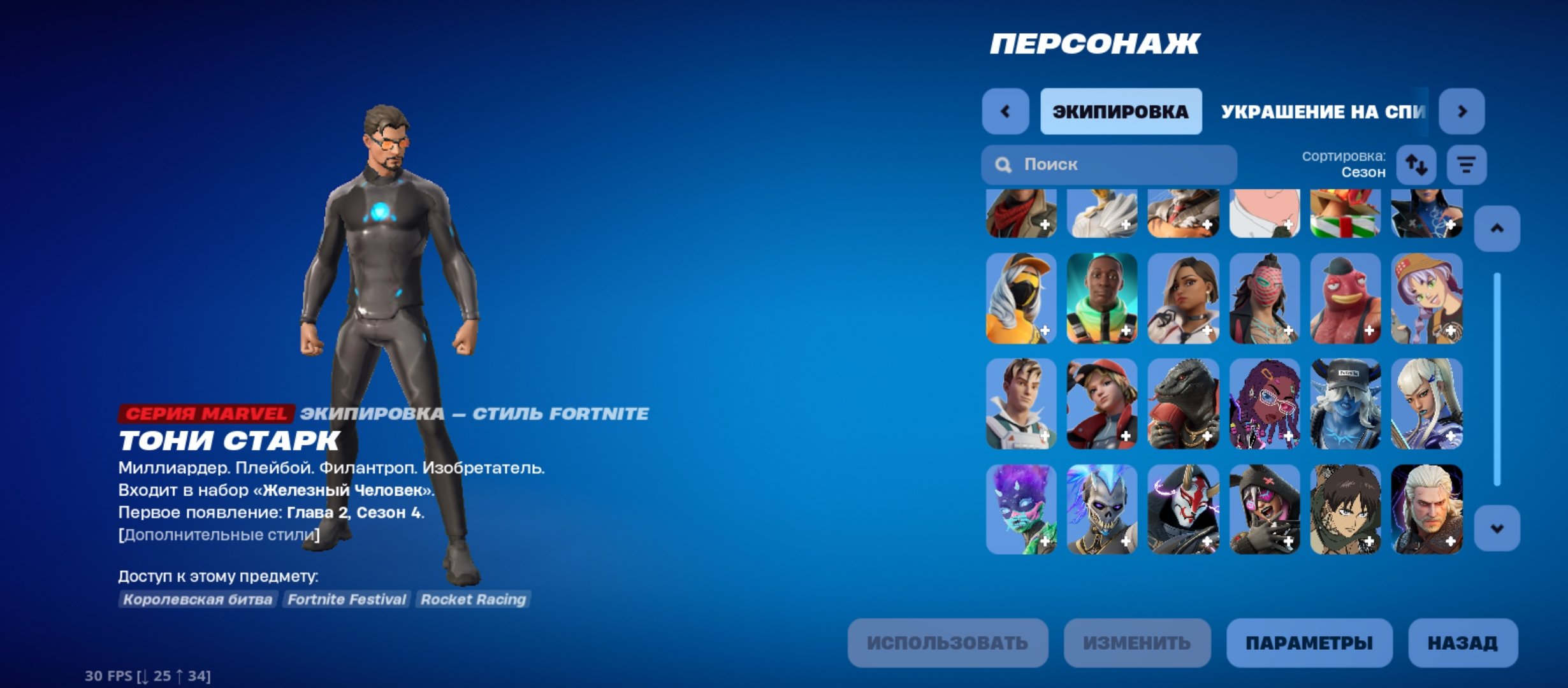 🎨 95 skins | 🌟 Fortnite account