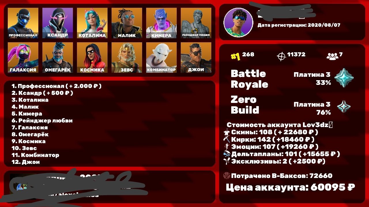 💖 ACCOUNT WITH JABA AND A BUNCH OF OLD/COOL STUFF | 109 SKINS 💖