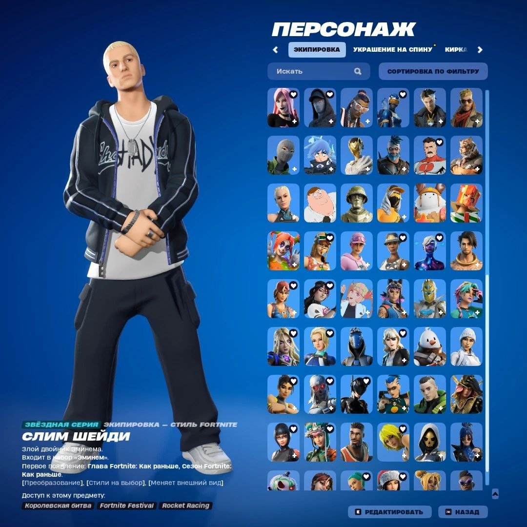 🎨 50 skins | 🌟 Fortnite account