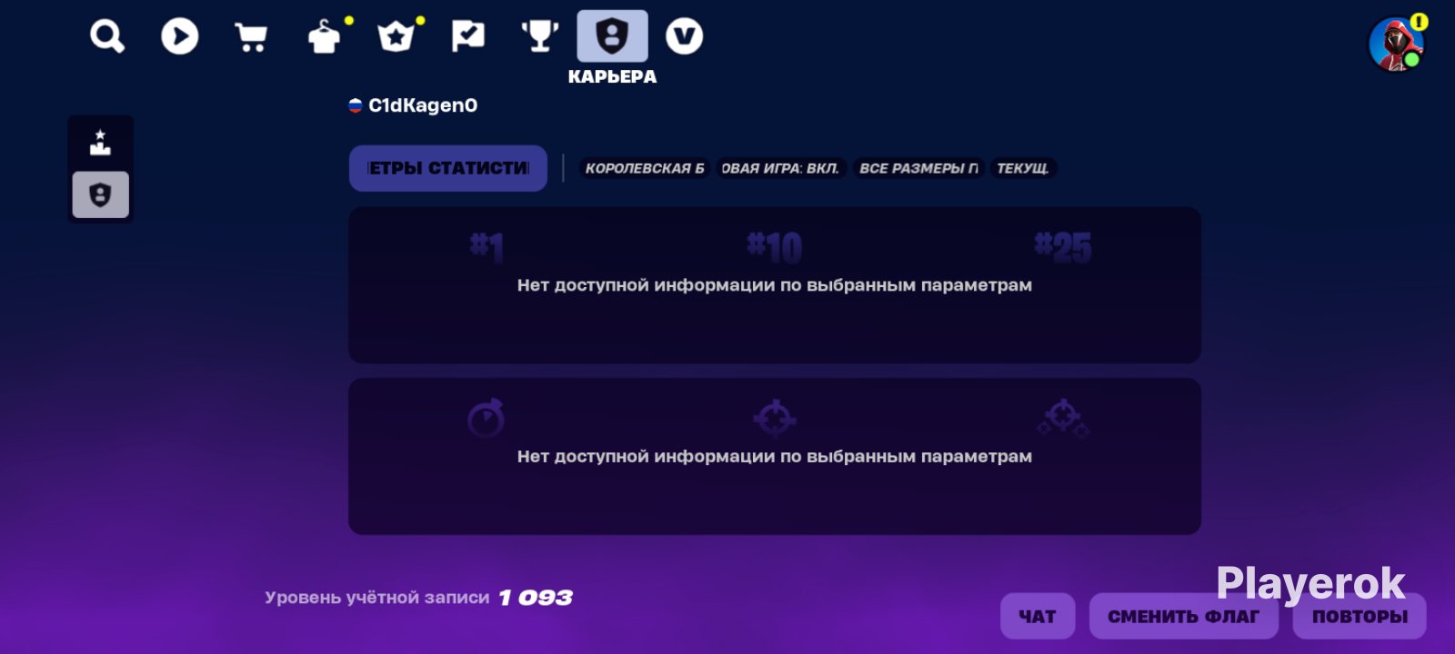 🎨 70 skins | 🌟 Fortnite account