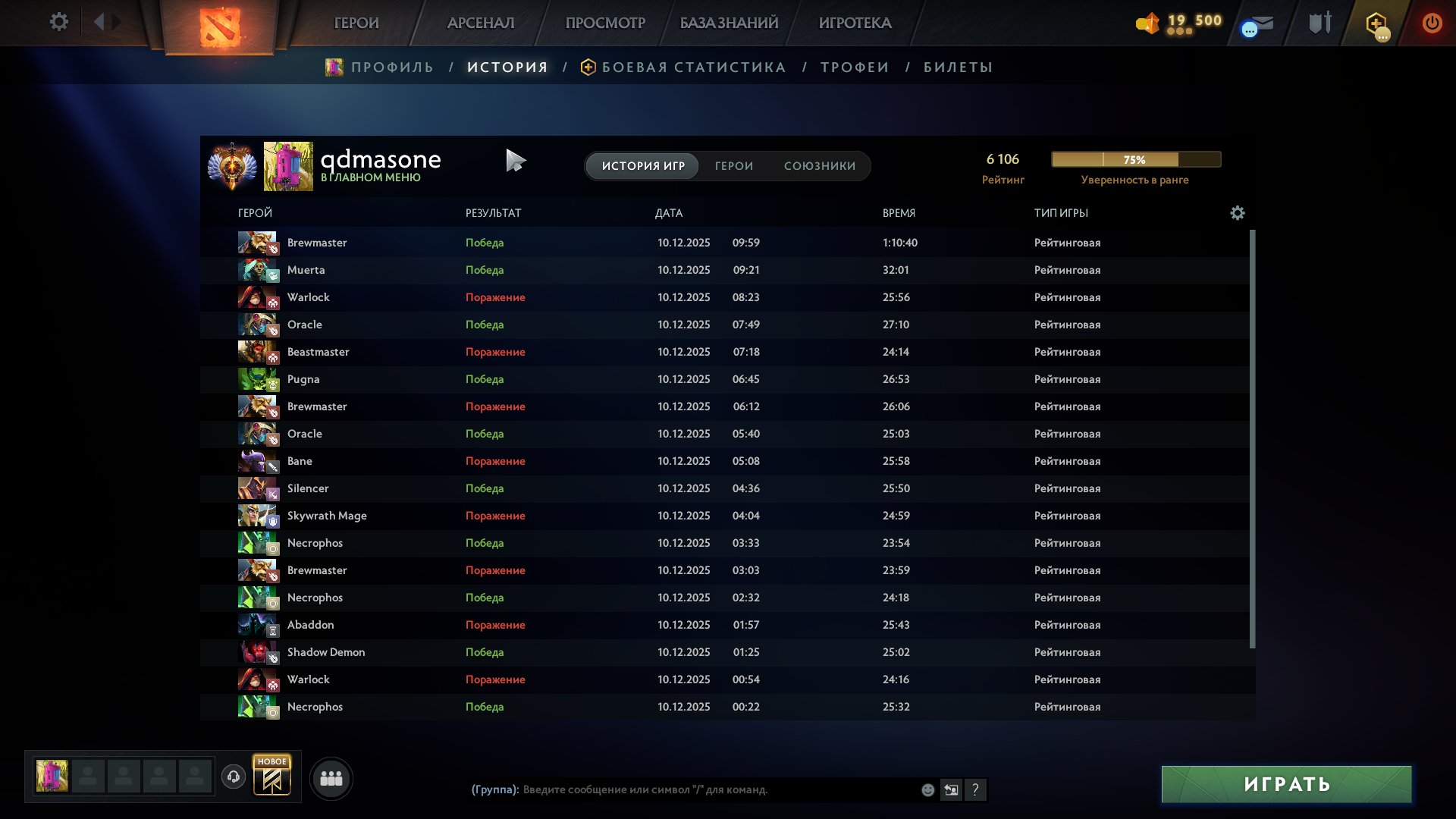 🏅 MMR 6106 | 🕒 160 hours | 🛡 10000