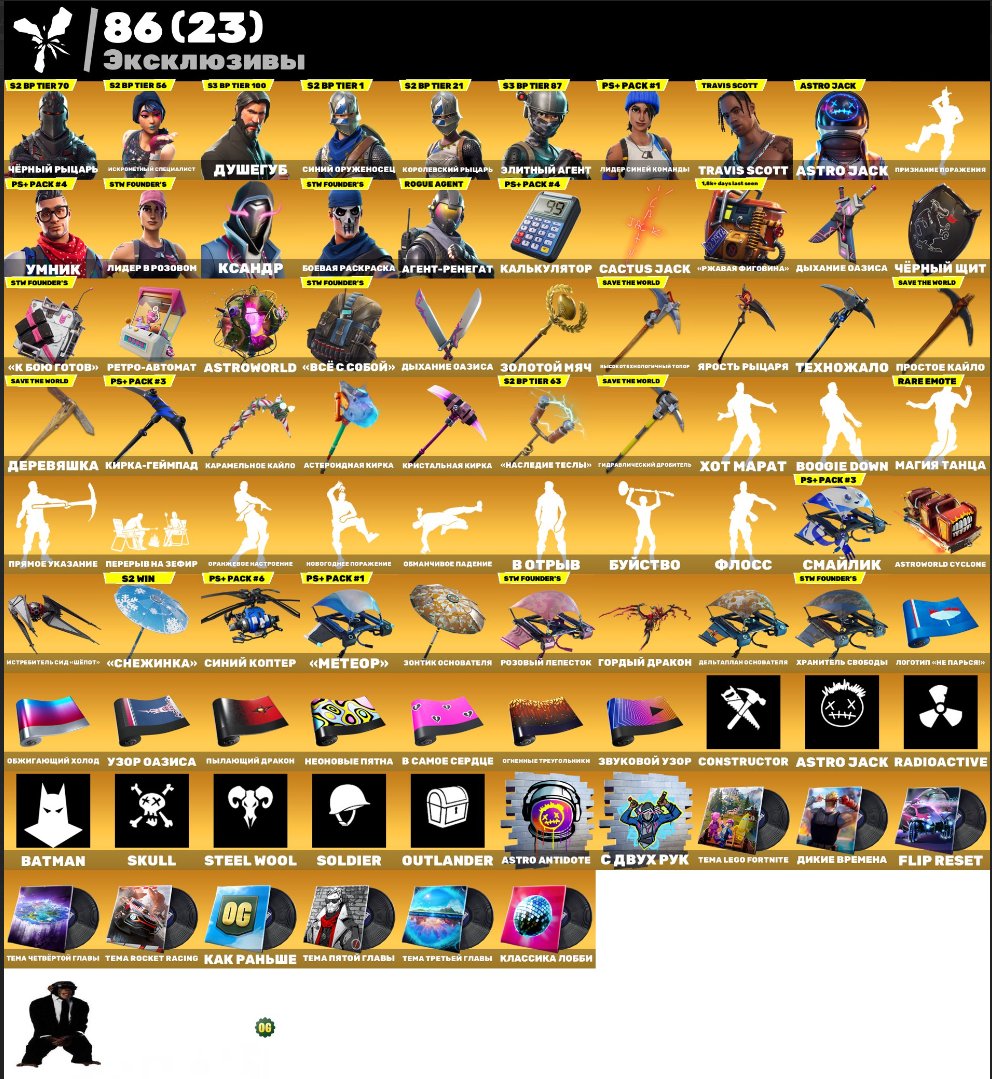 🎨 206 skins | 🌟 Fortnite account