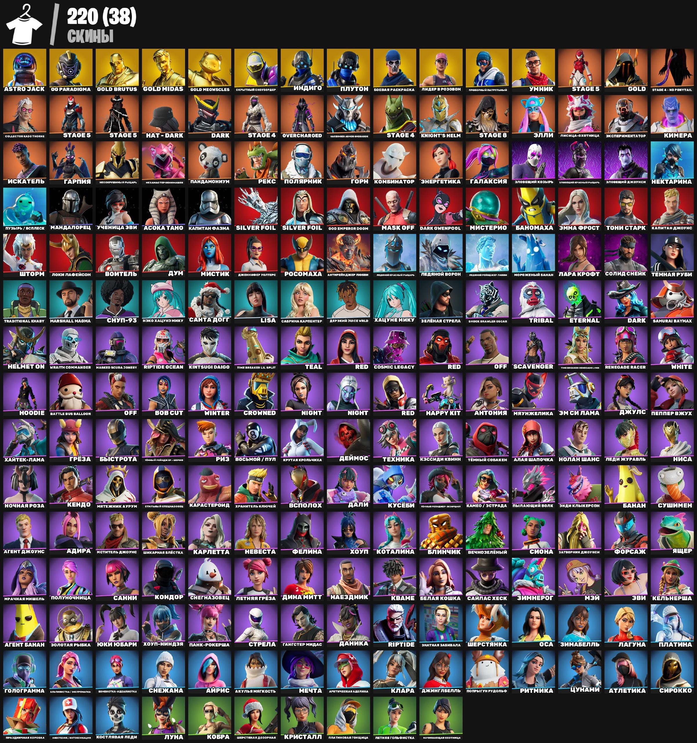 🎨 220 skins | 🌟 Fortnite account