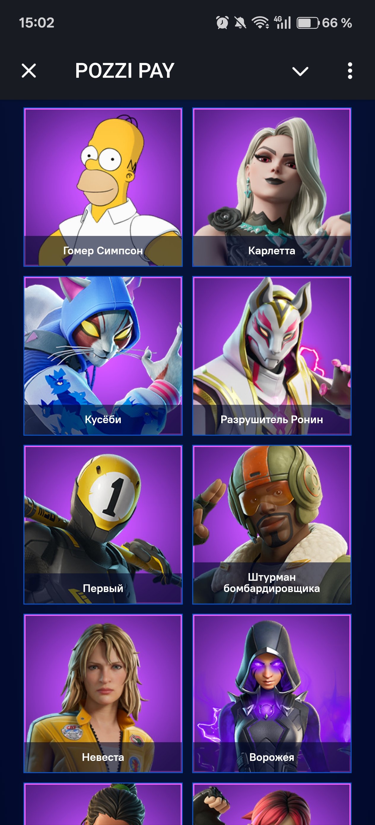 🎨 69 скинов | 🌟 Fortnite аккаунт