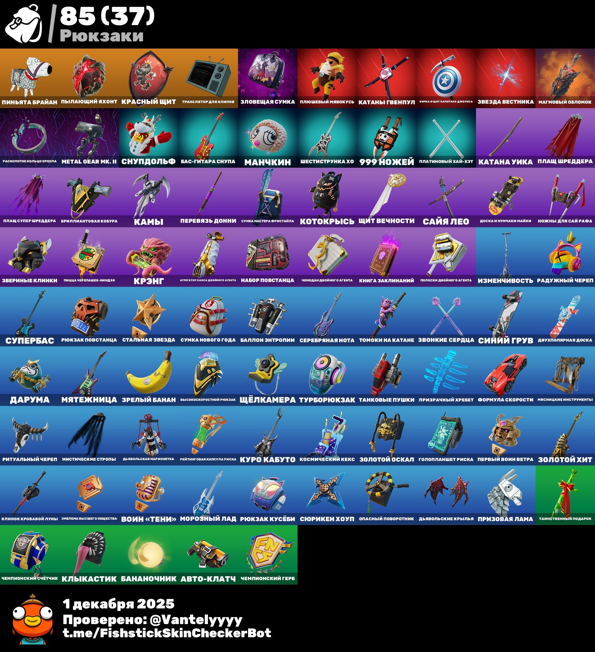 🎨 30 skins | 🌟 Fortnite account