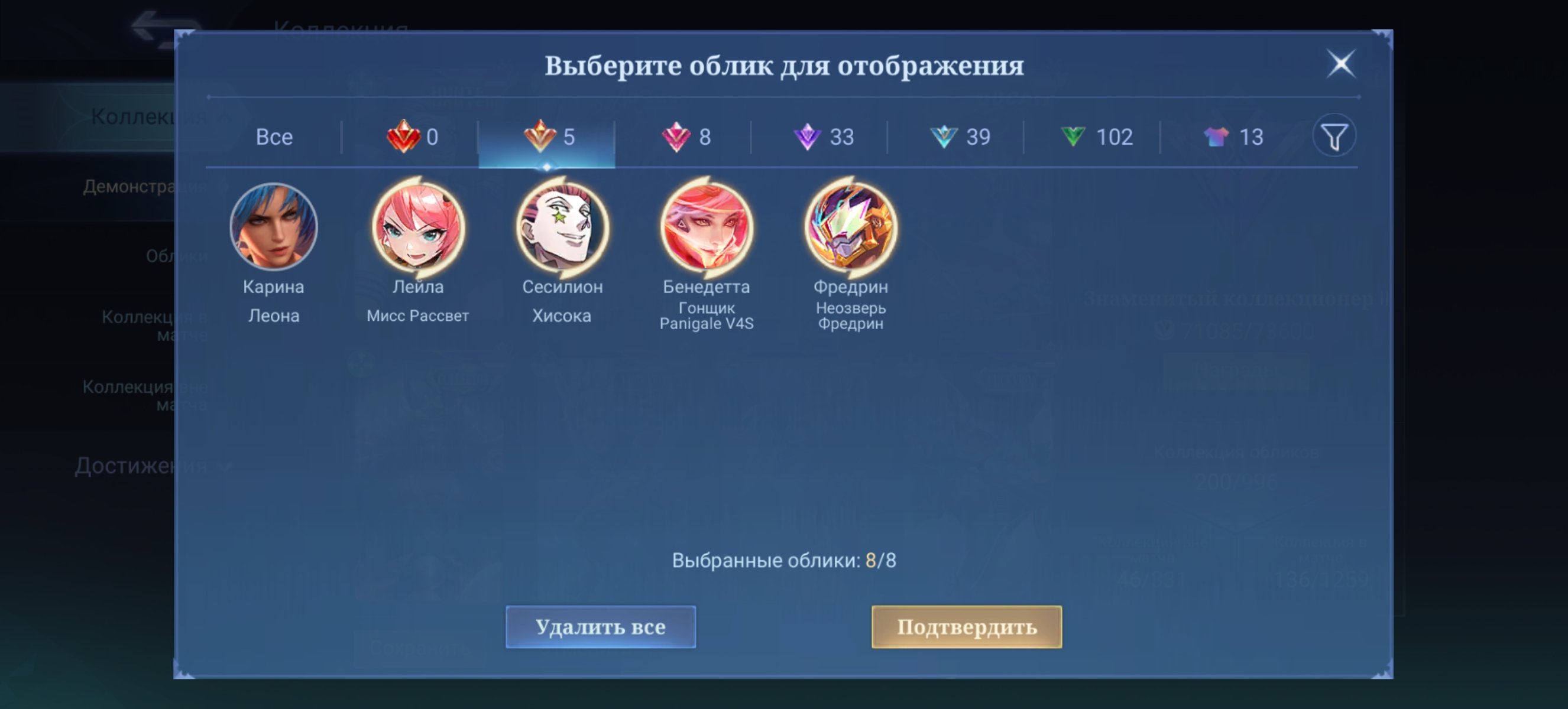 🎮 Mobile Legends account | Unranked | 100 heroes | 200 skins