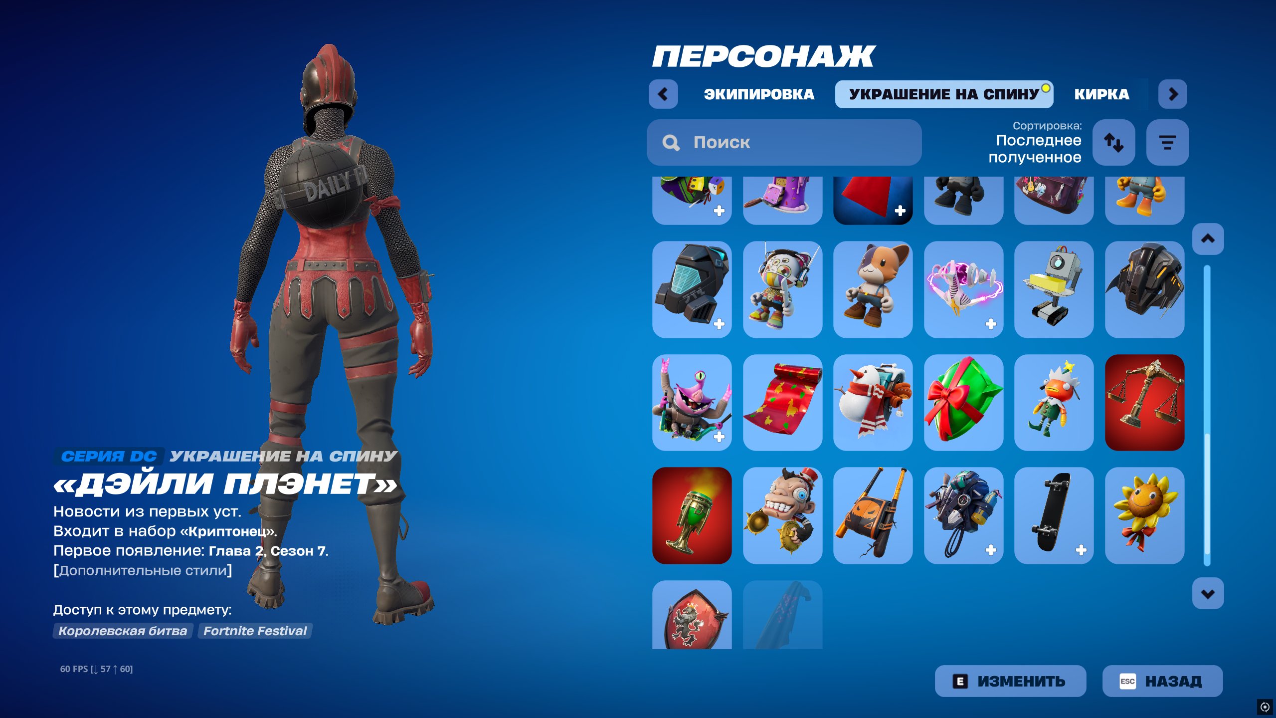 🎨 37 скинов | 🌟 Fortnite аккаунт