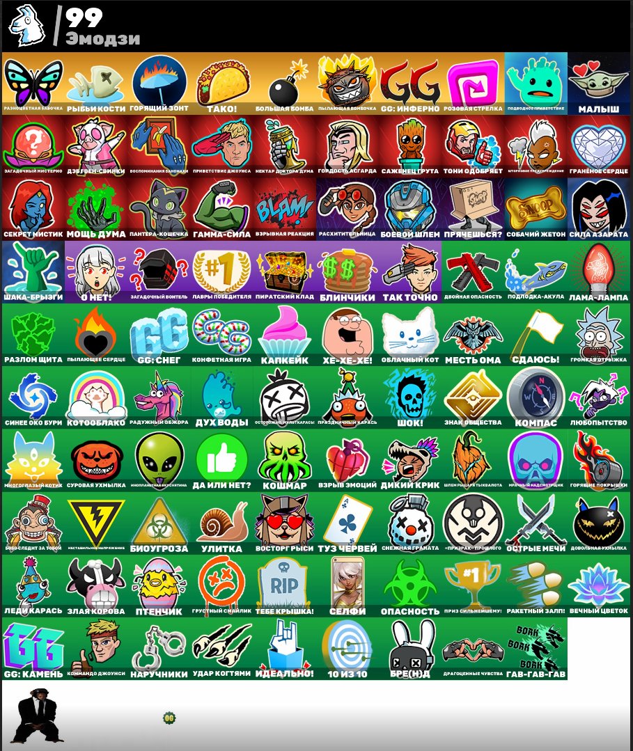 🎨 236 skins | 🌟 Fortnite account