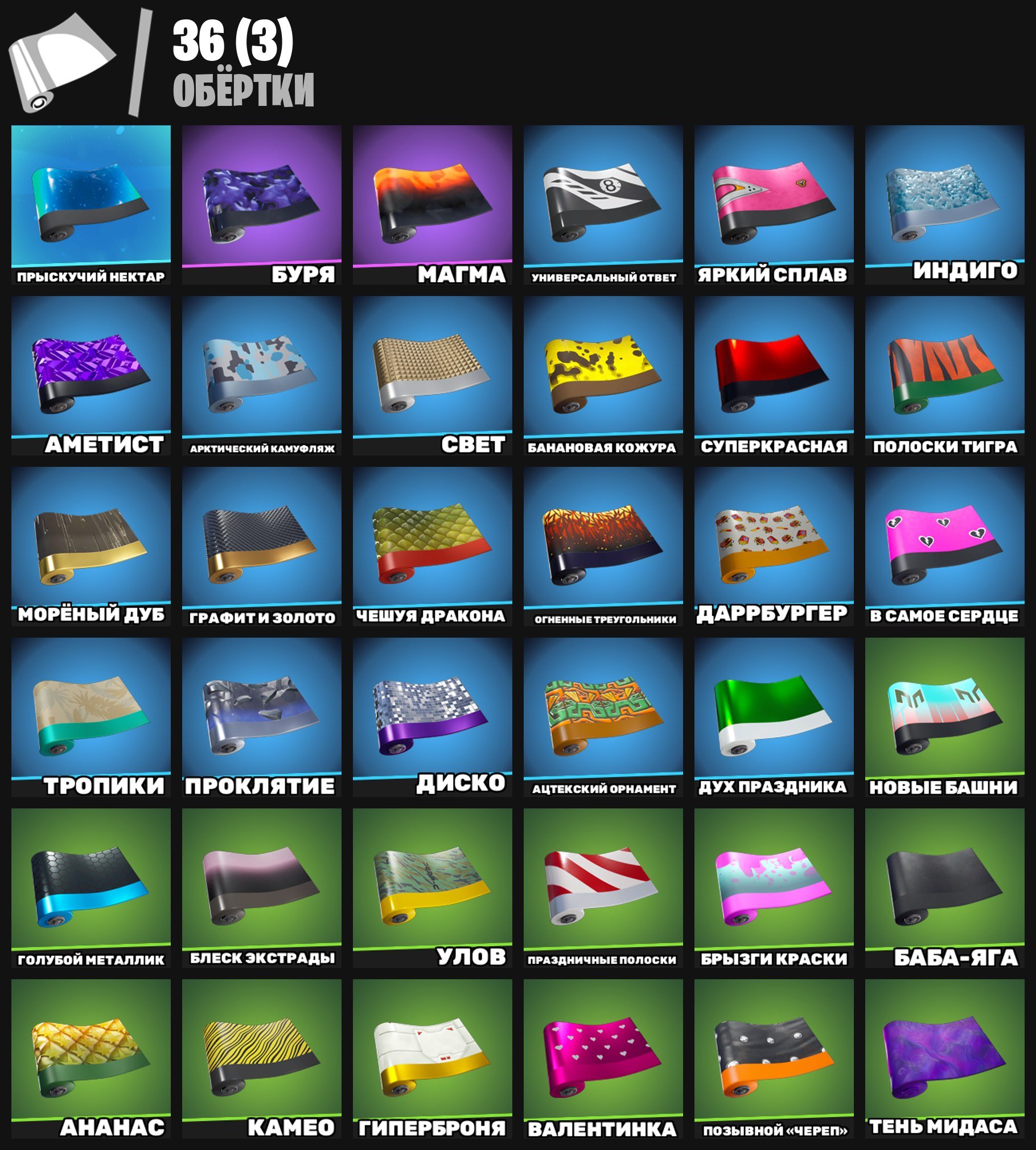 🎨 51 skins | 🌟 Fortnite account