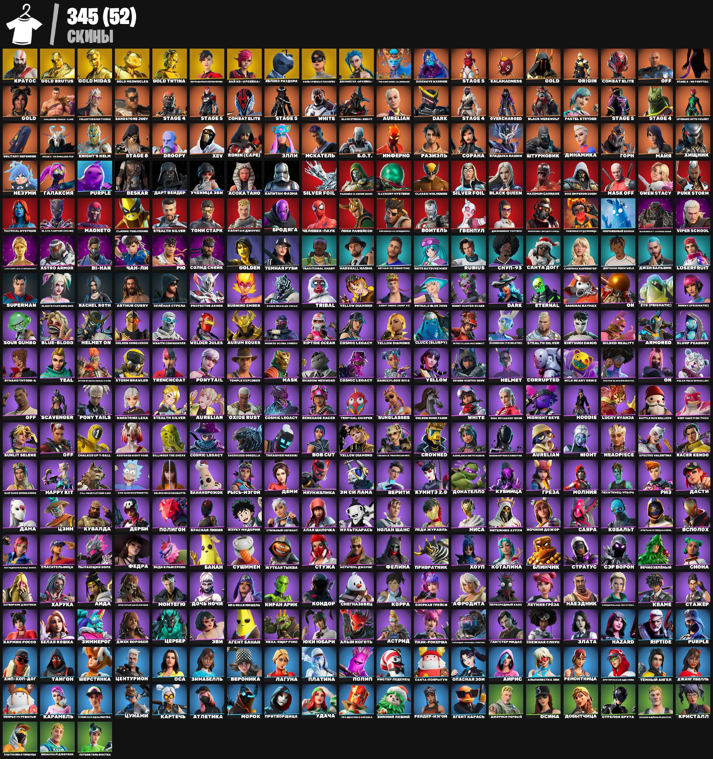 🎨 345 skins | 🌟 Fortnite account