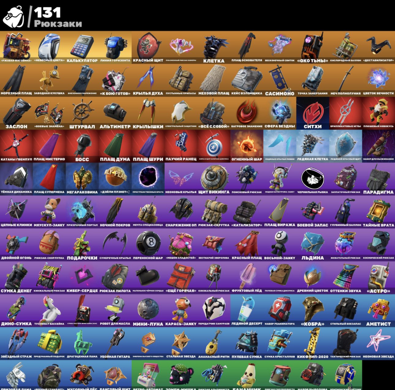 🎨 136 skins | 🌟 Fortnite account