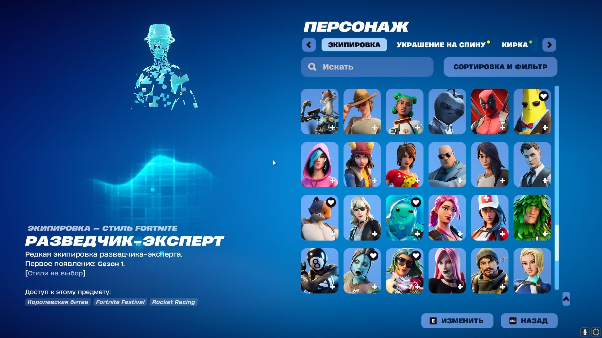 🎨 168 skins | 🌟 Fortnite account