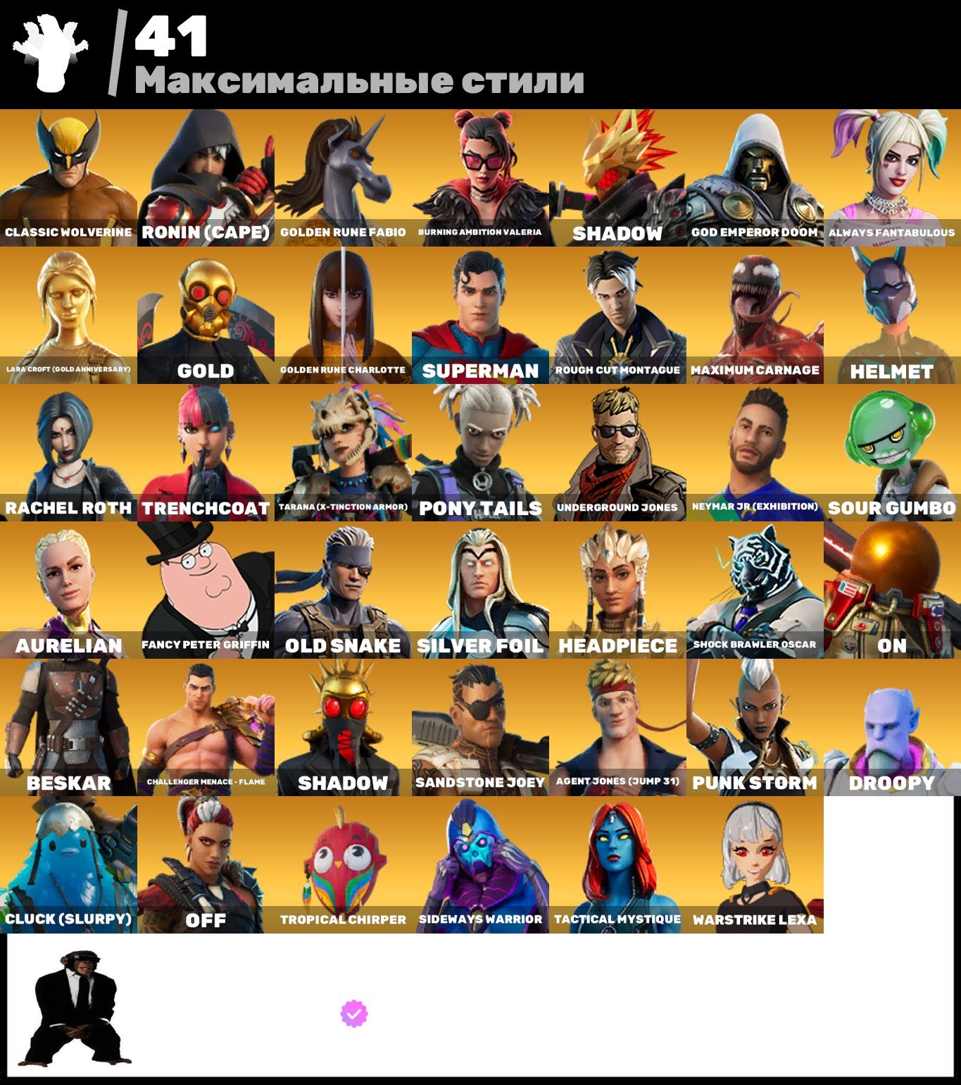 🎨 185 skins | 🌟 Fortnite account