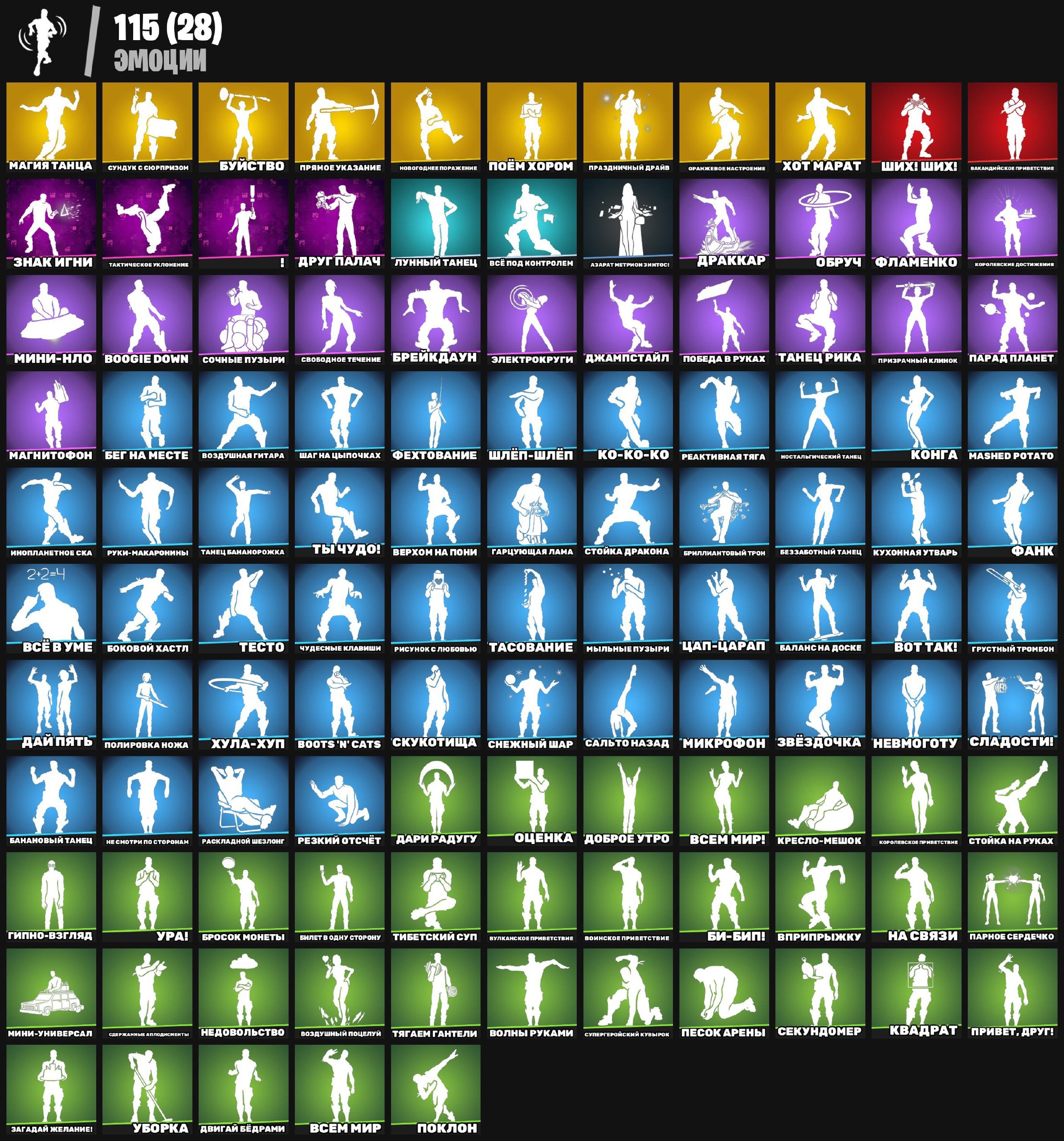 🎨 208 skins | 🌟 Fortnite account