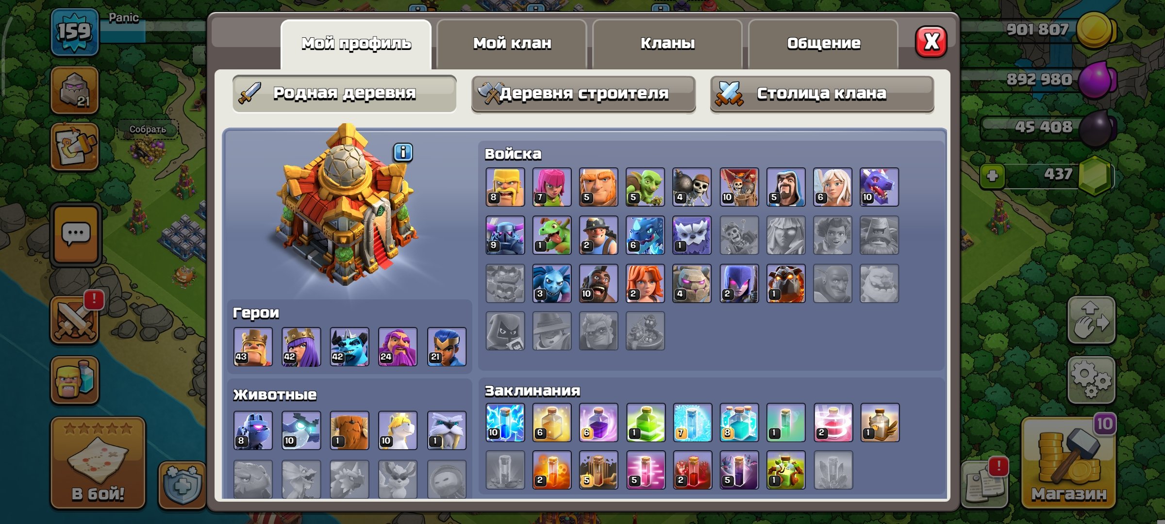 🏰 Clash of Clans акаунт | Ратуша 16 рівень | 159 рівень