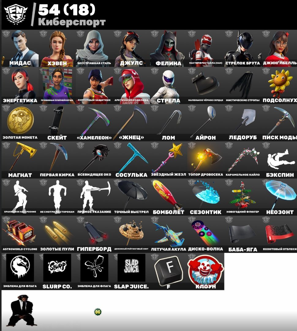 🎨 152 skins | 🌟 Fortnite account