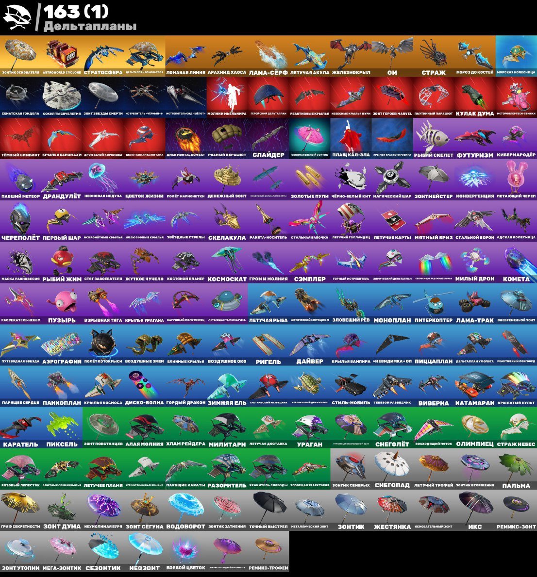 🎨 140 skins | 🌟 Fortnite account