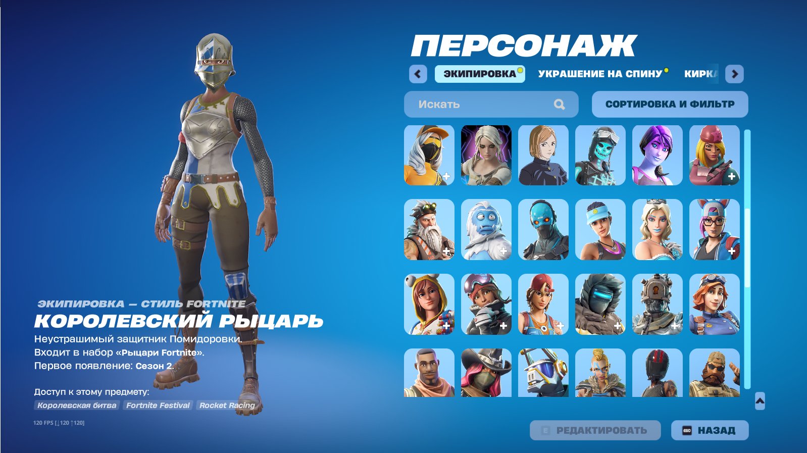🎨 74 skins | 🌟 Fortnite account