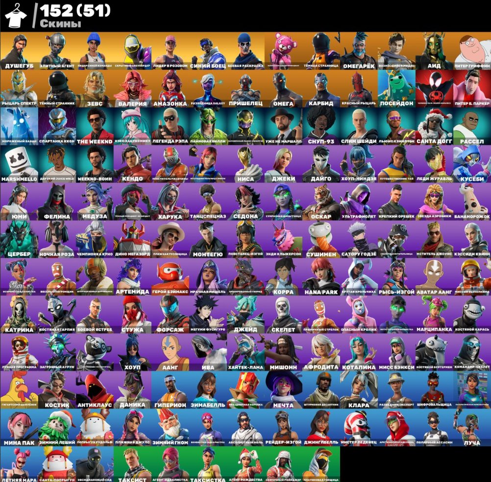 🎨 152 скінів | 🌟 Fortnite акаунт