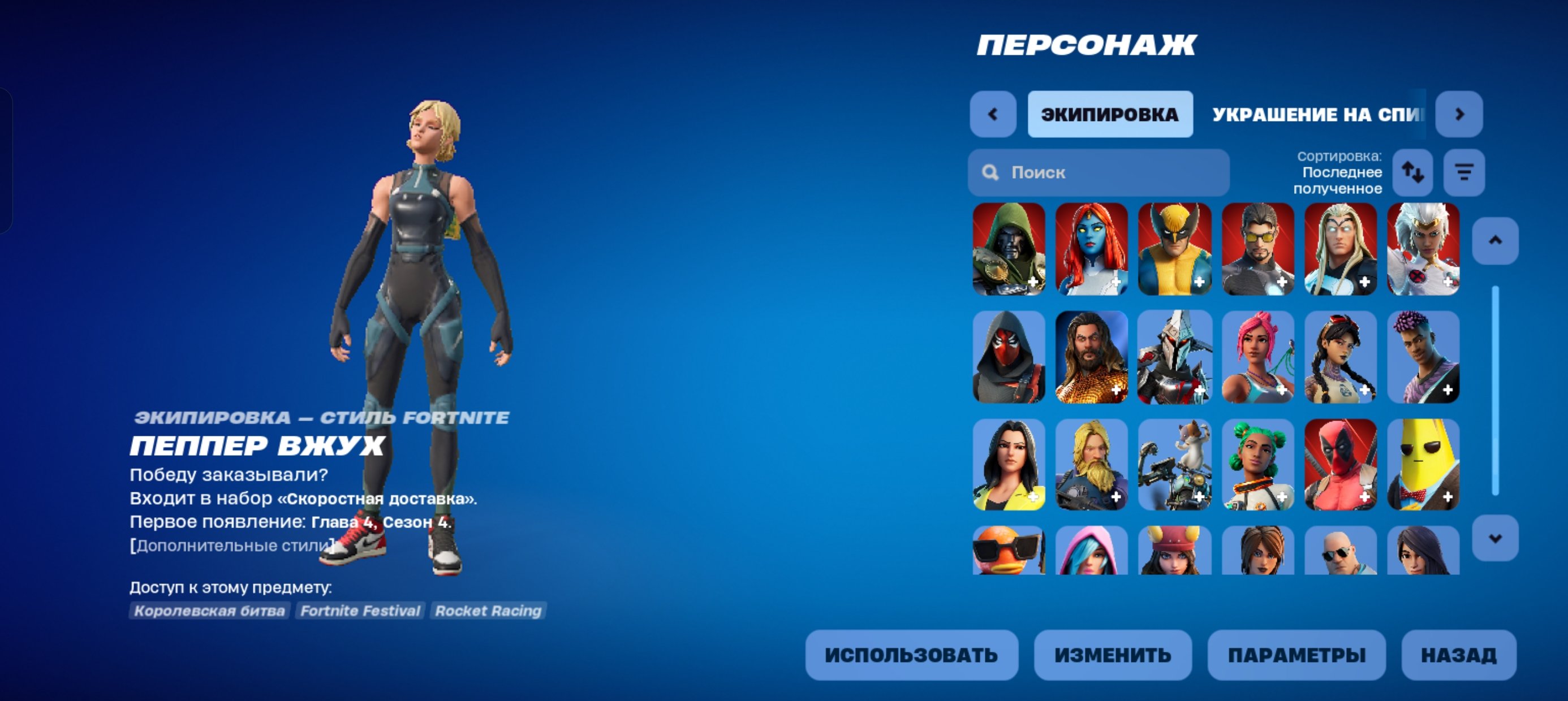 🎨 205 скинов | 🌟 Fortnite аккаунт