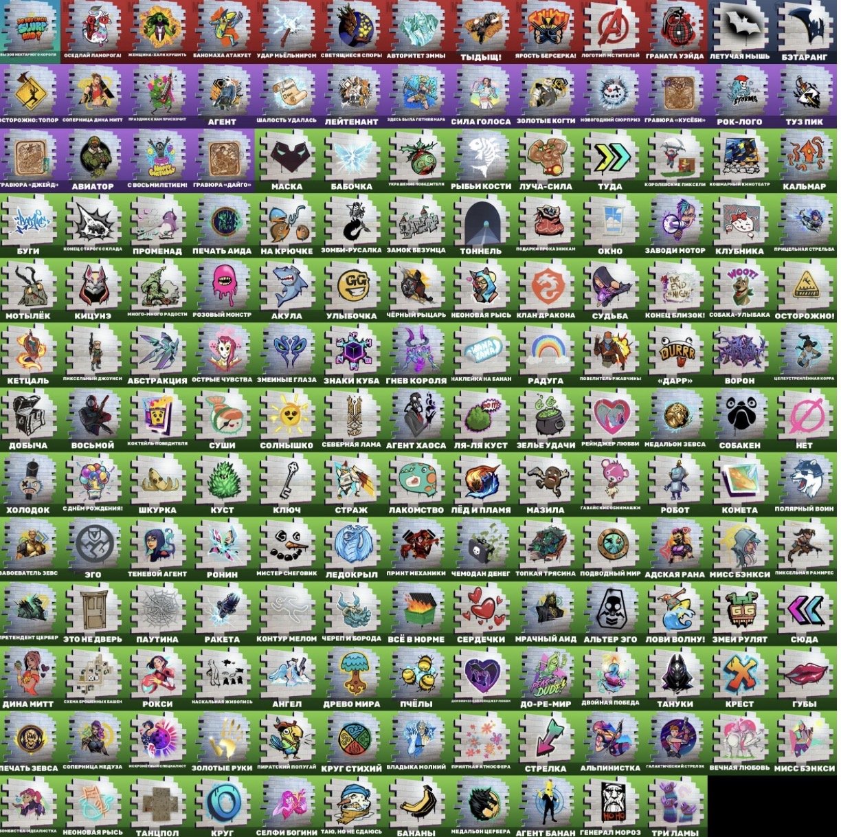 🎨 101 скін | 🌟 Fortnite акаунт