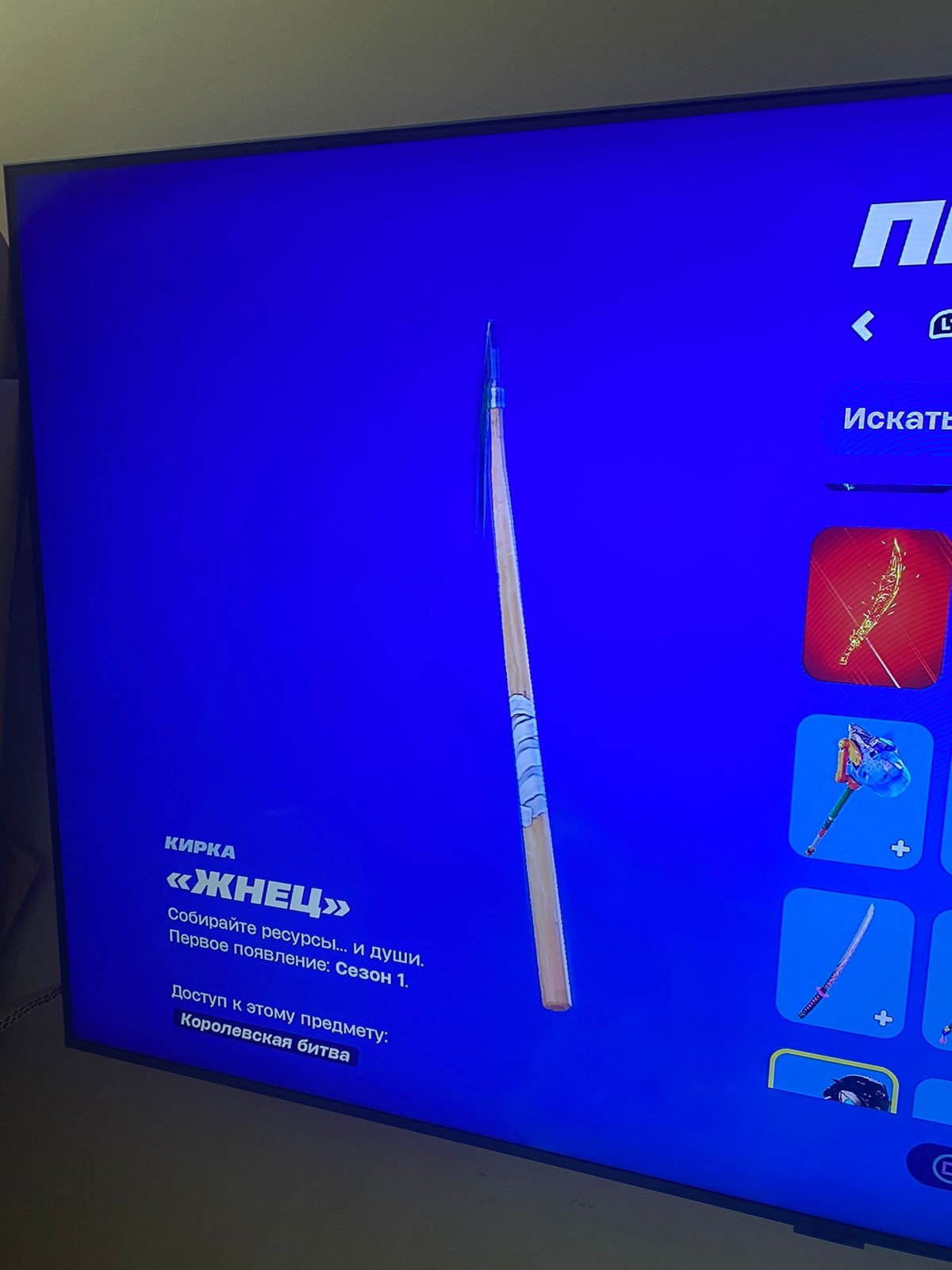 🎨 101 скинов | 🌟 Fortnite аккаунт