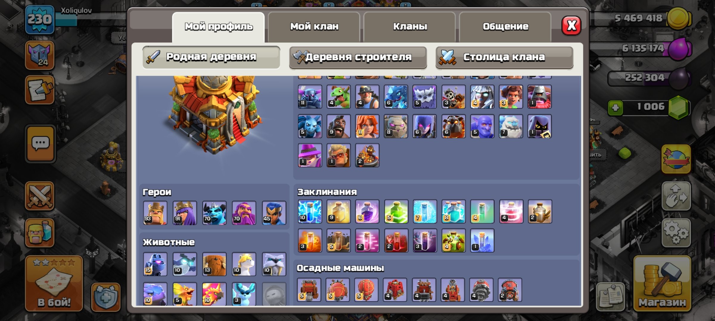 🏰 Clash of Clans акаунт | Ратуша 16 ратуша | Рівень 230