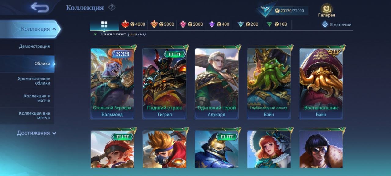 🎮 Mobile Legends аккаунт | Легенда | 47 героев | 53 обликов