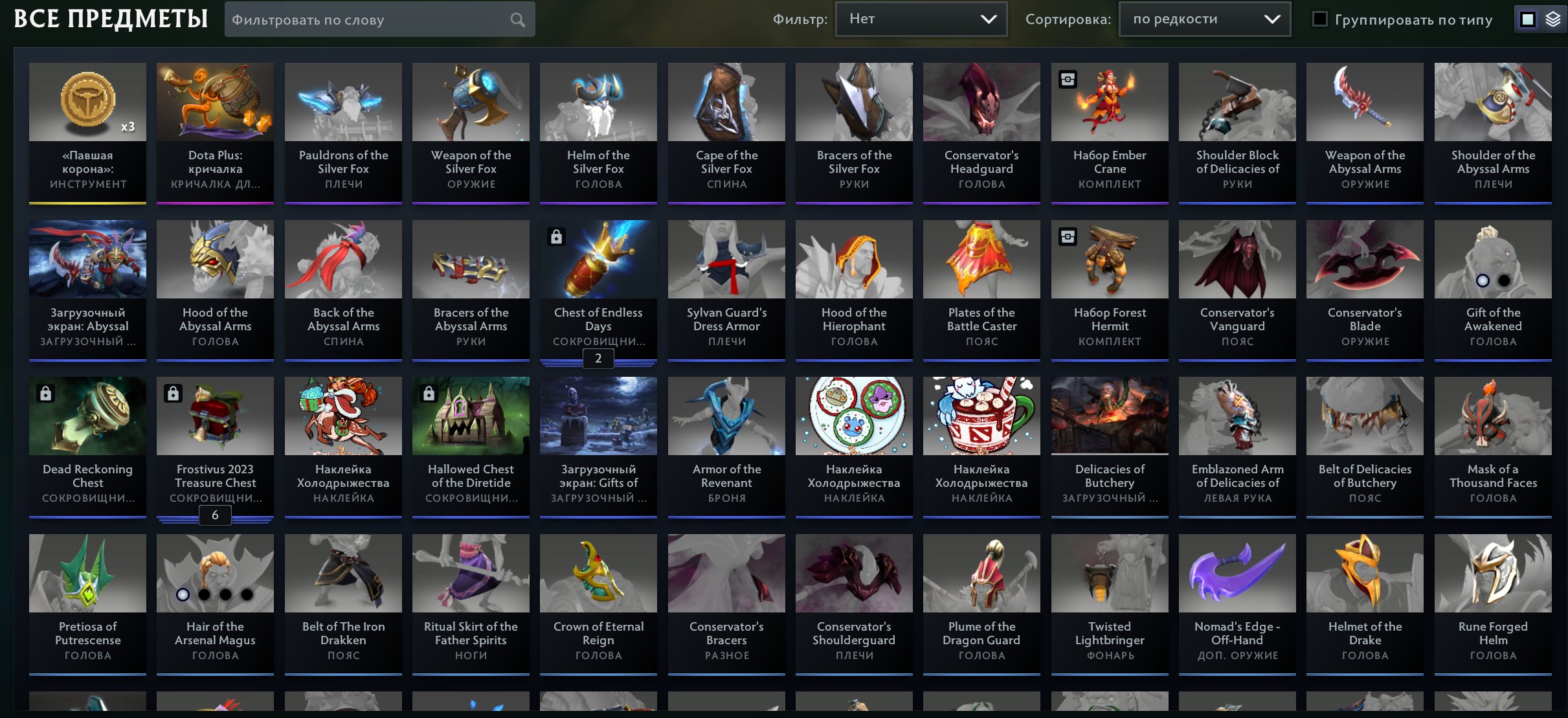 🏅 MMR 2500 | 🕒 486 годин | 🛡 10674