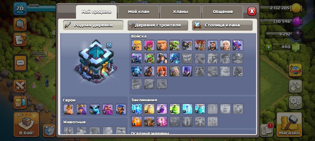 🏰 Clash of Clans акаунт | 10 ратуша | Рівень 34