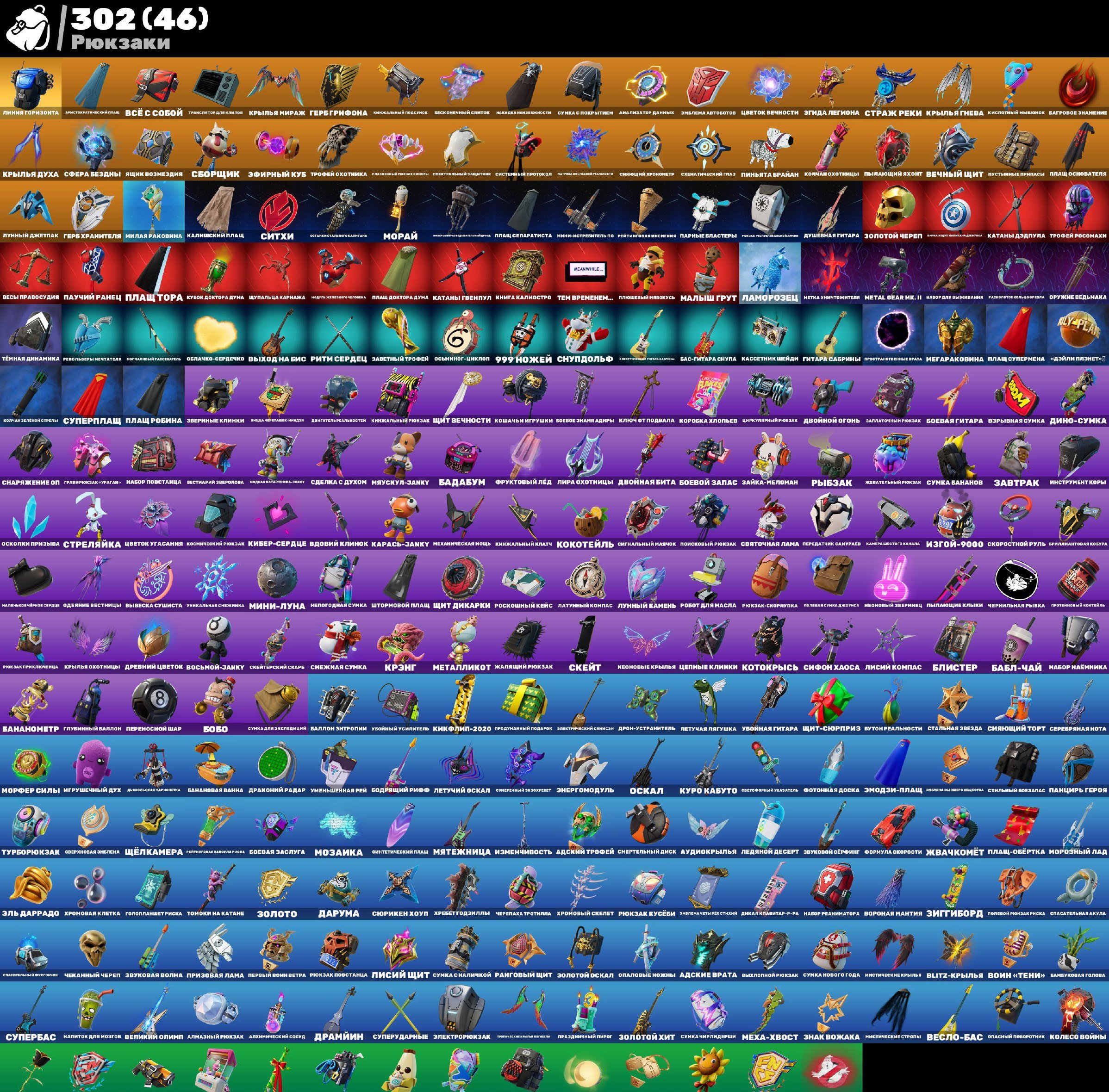 🎨 218 skins | 🌟 Fortnite account