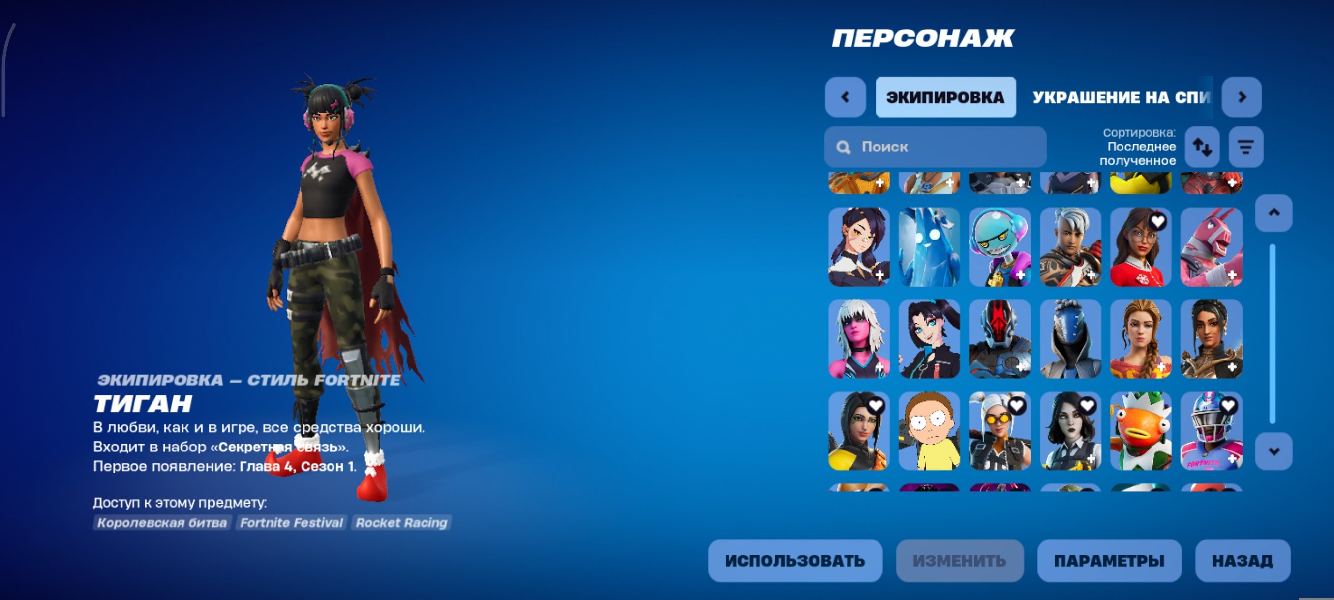 🎨 147 skins | 🌟 Fortnite account