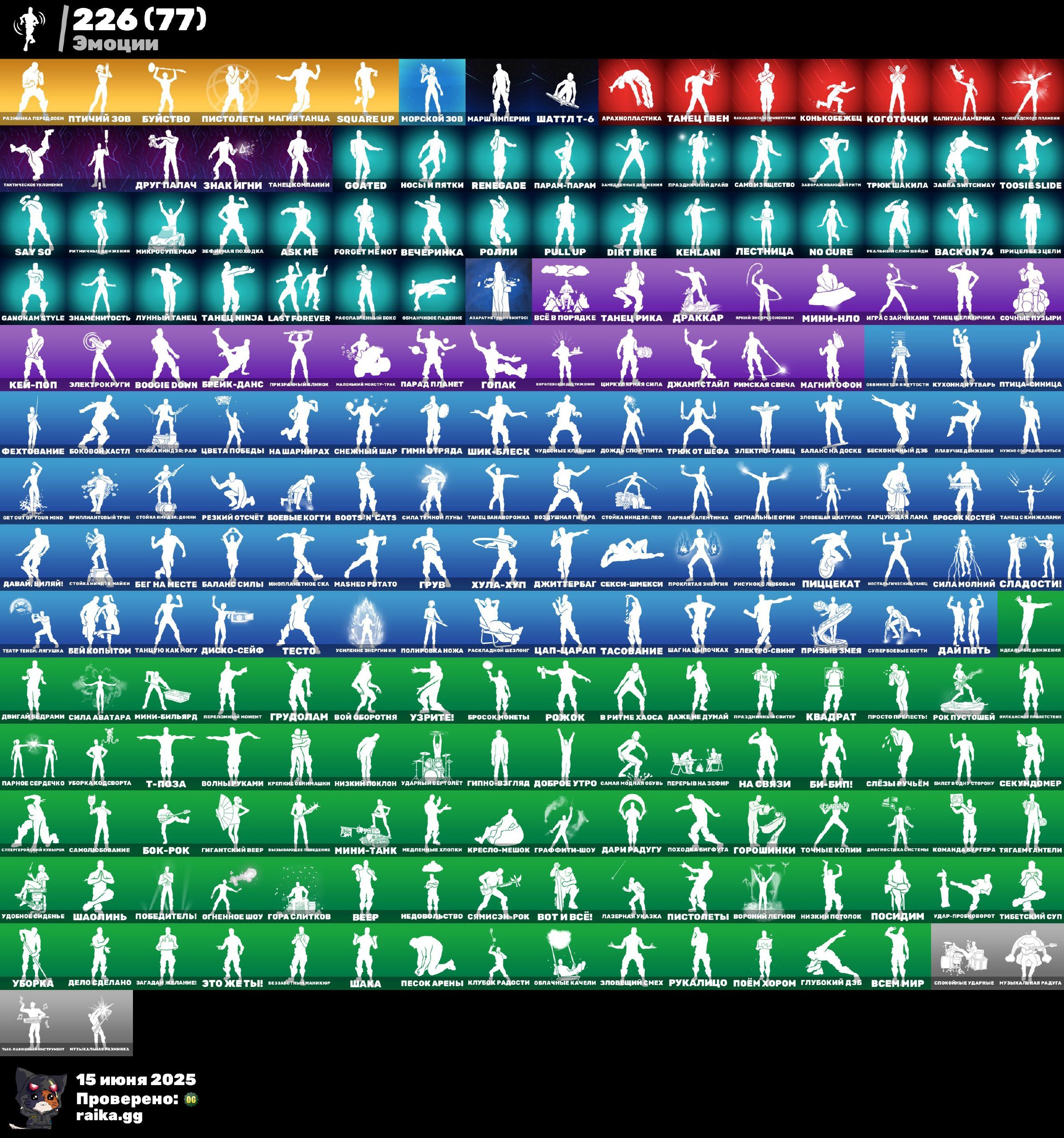 💖346 skins💖PVP🌟Variety of cosmetics🌟Unique emotes🌟