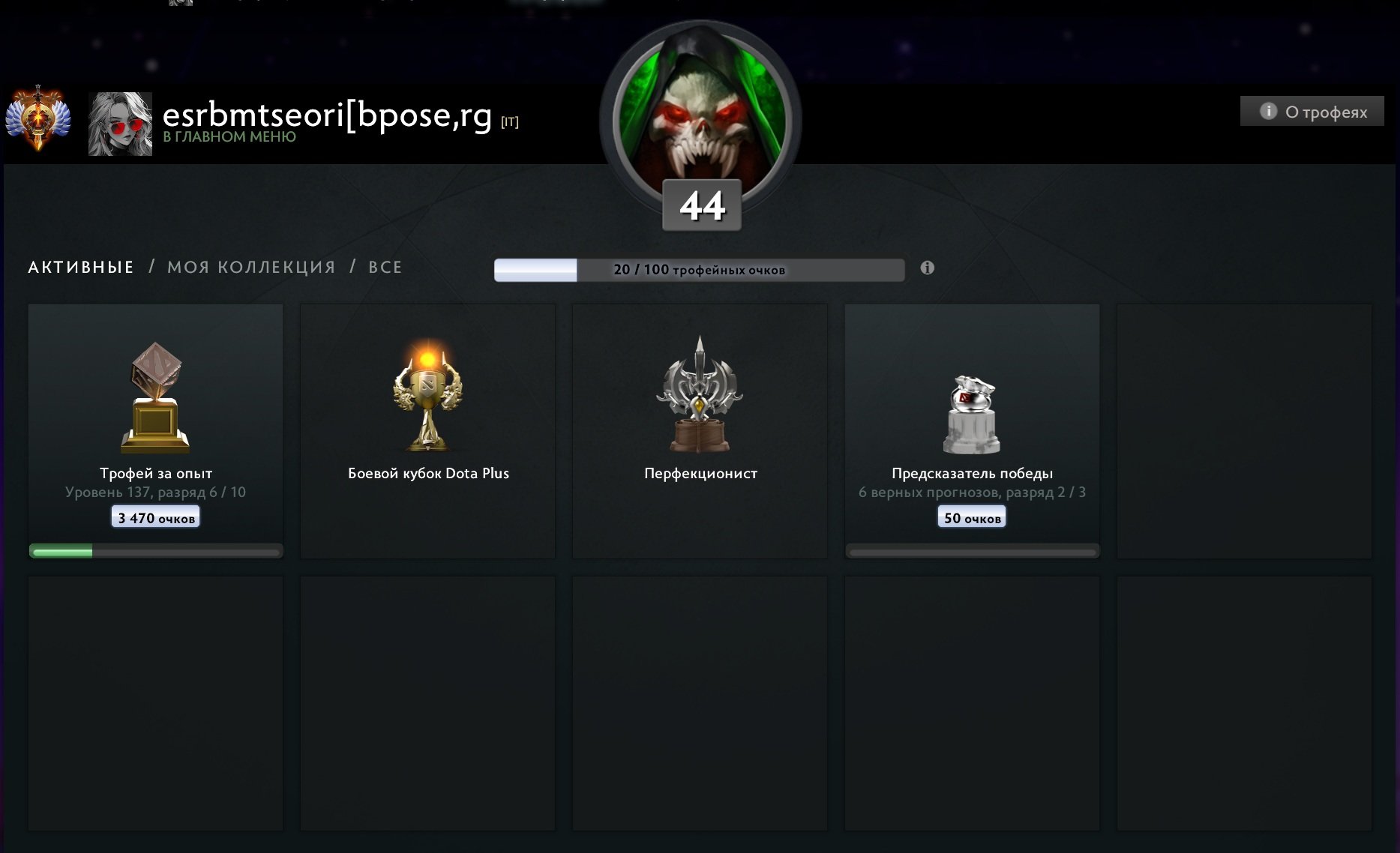 🏅 MMR 8000 | 🕒 670 hours | 🛡 12000