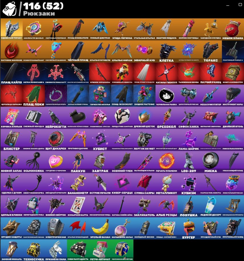 🎨 109 skins | 🌟 Fortnite account