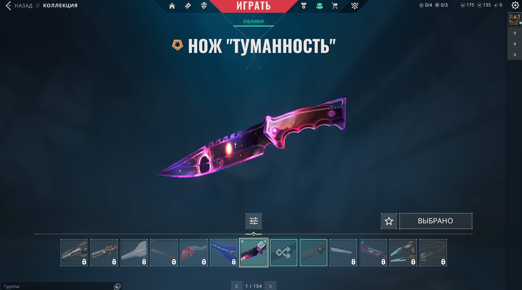 💎 12 skins | Knife "Nebula" | Phantom "Ruination"