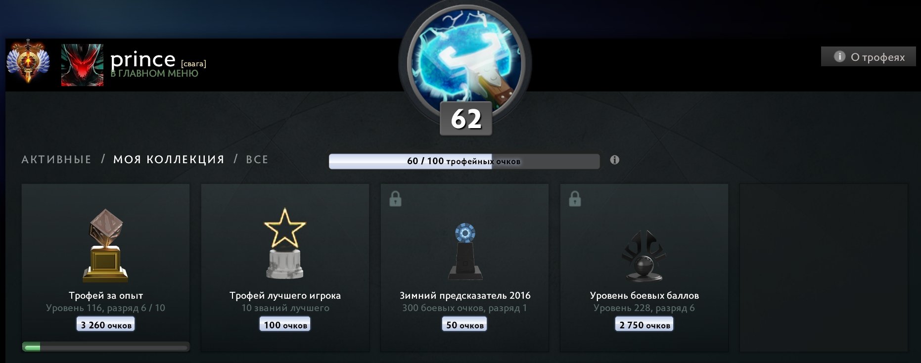 🏅 MMR 6348 | 🕒 4155 hours | 🛡 10180